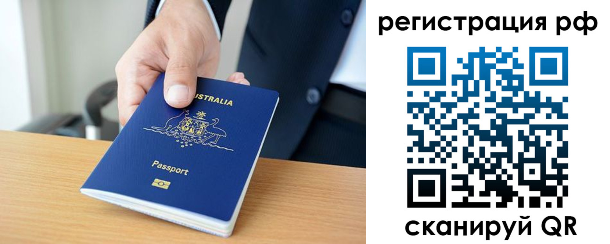 прописка ребенка в Рыбинске