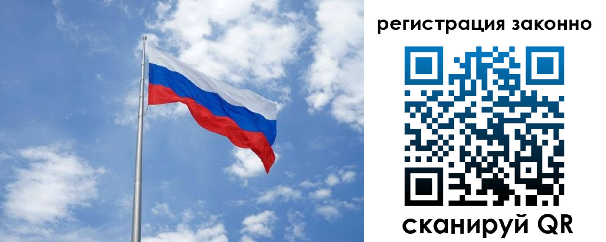 прописка для работы в Рыбинске