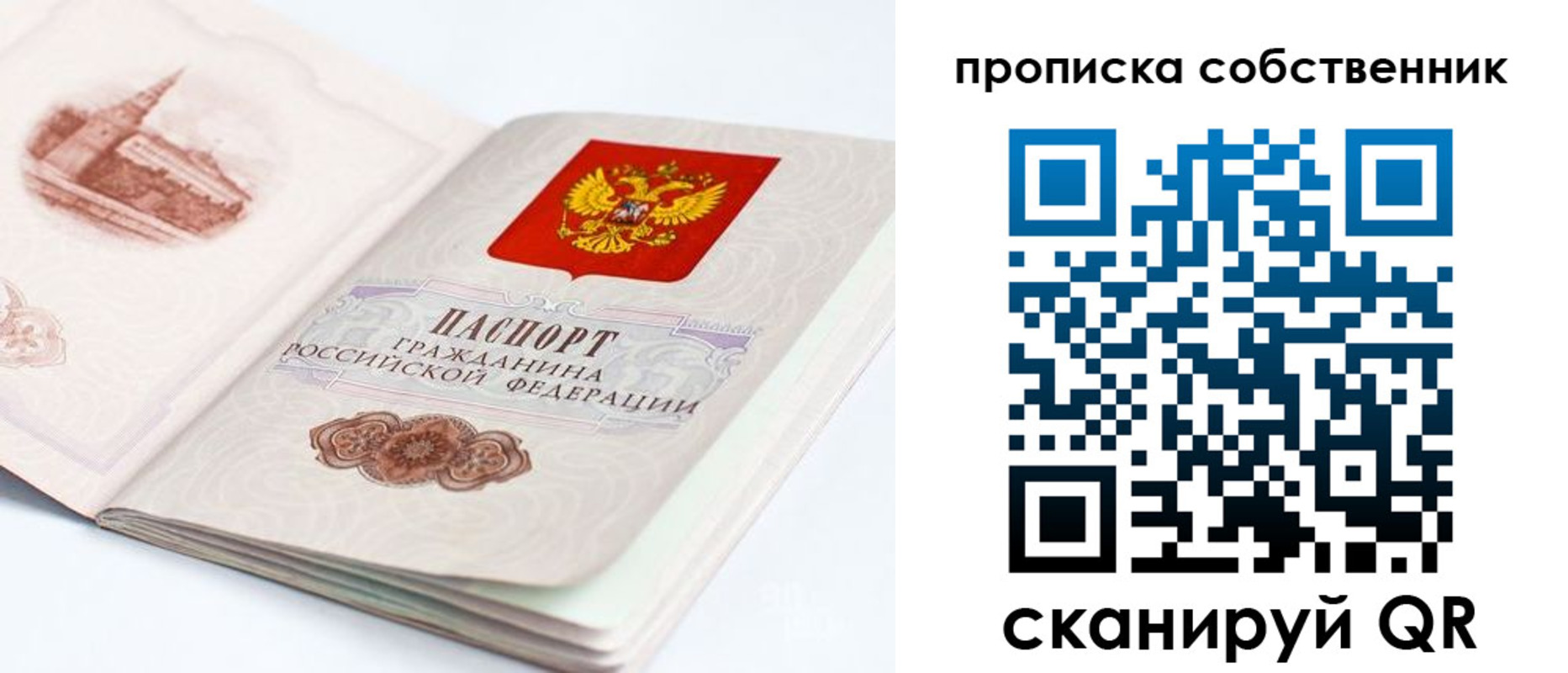 временная регистрация надежно в Рыбинске