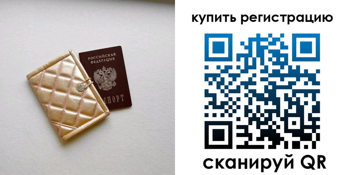 временная регистрация для школы в Рыбинске