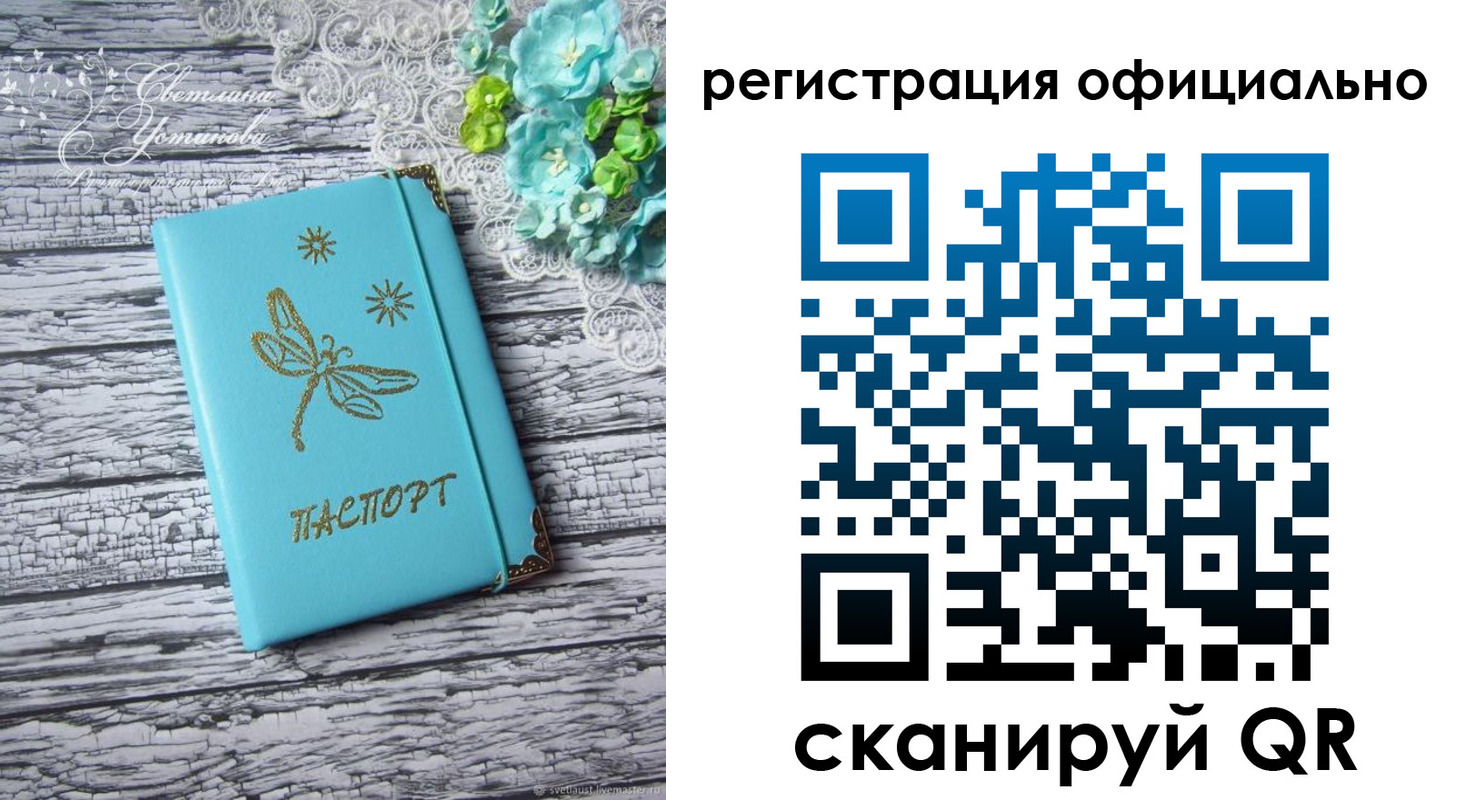 прописка законно в Рыбинске