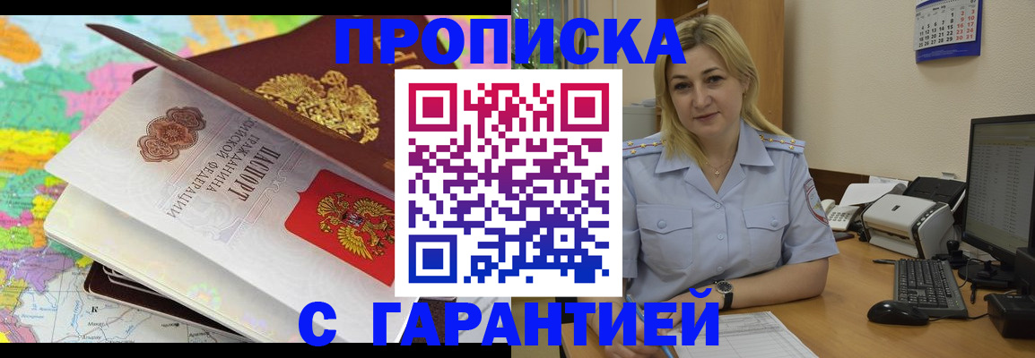 временная регистрация адрес в Рыбинске