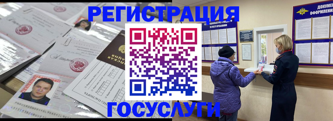 временная регистрация в квартире в Рыбинске