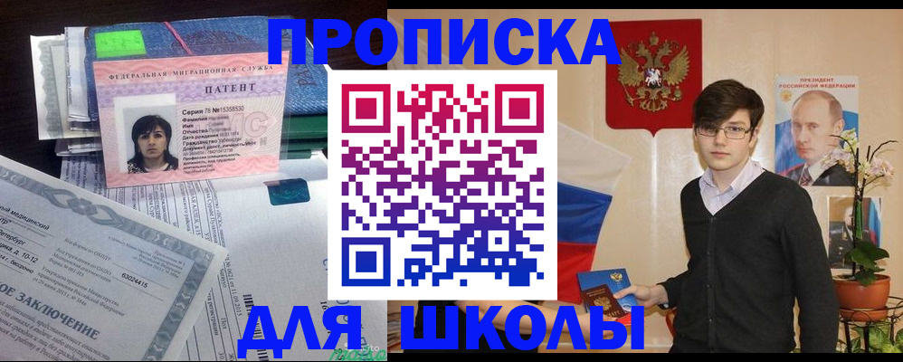 временная регистрация собственник в Рыбинске