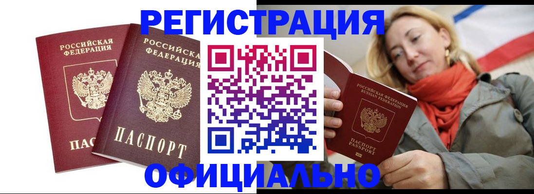 временная регистрация в квартире в Рыбинске
