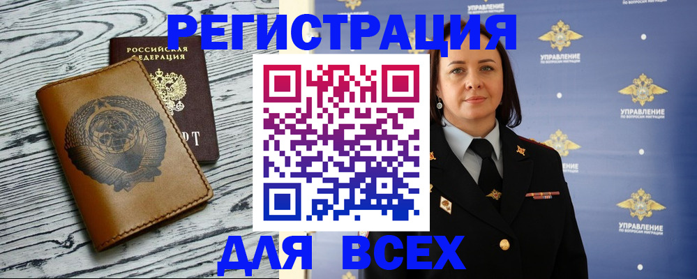 прописка штамп в Рыбинске