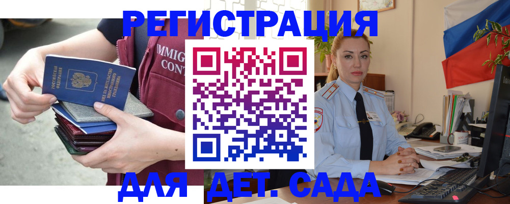 временная регистрация для всех в Рыбинске