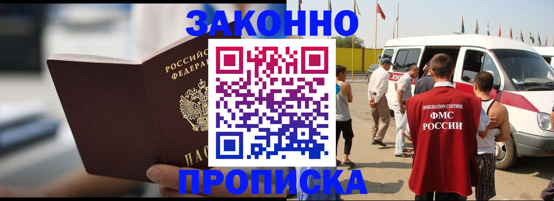 временная регистрация гарантия в Рыбинске