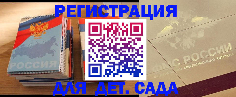 регистрация в Рыбинске