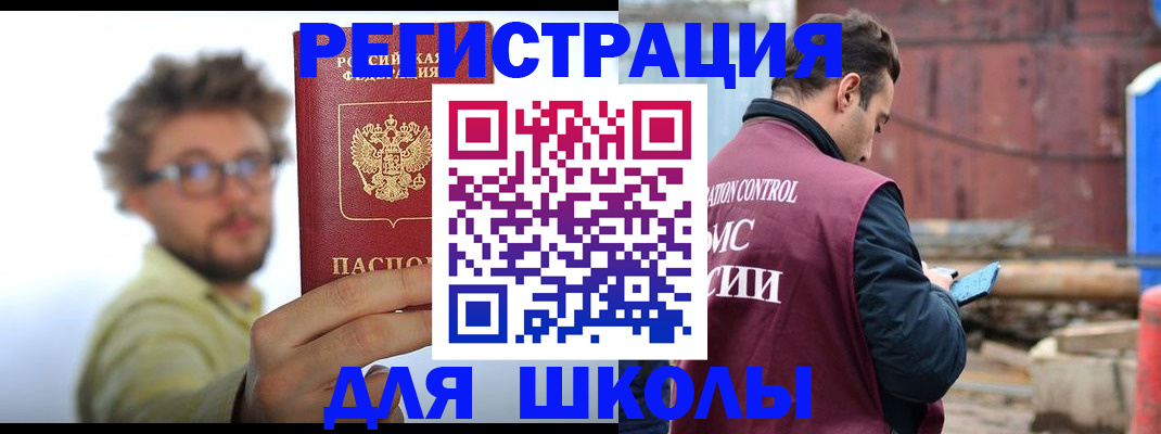 прописка штамп в Рыбинске