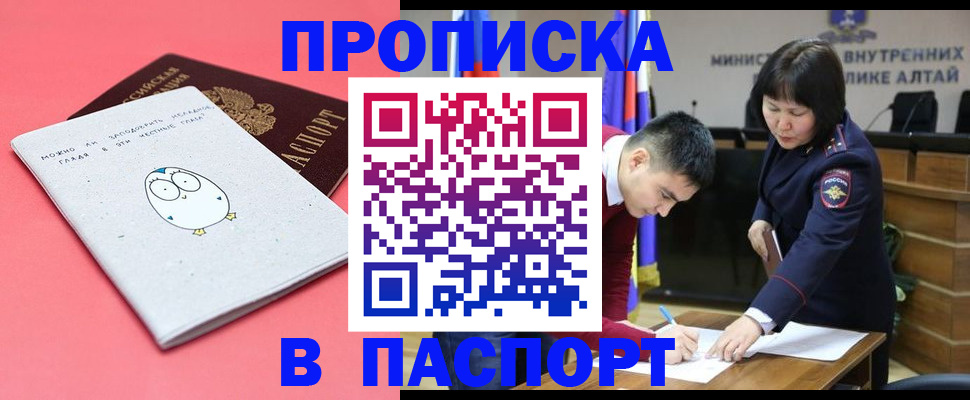 где прописаться в Рыбинске