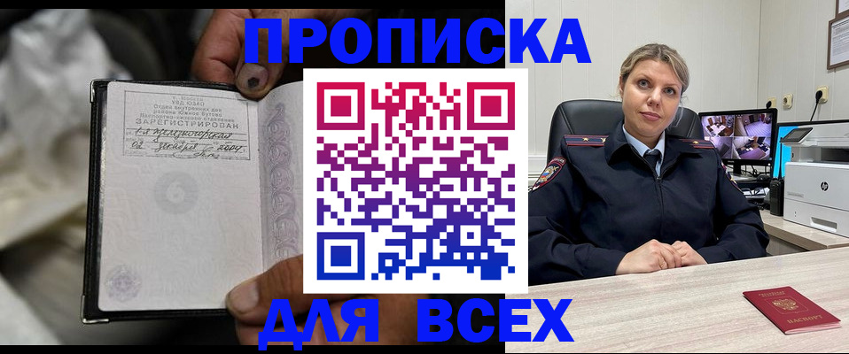 где прописаться в Рыбинске