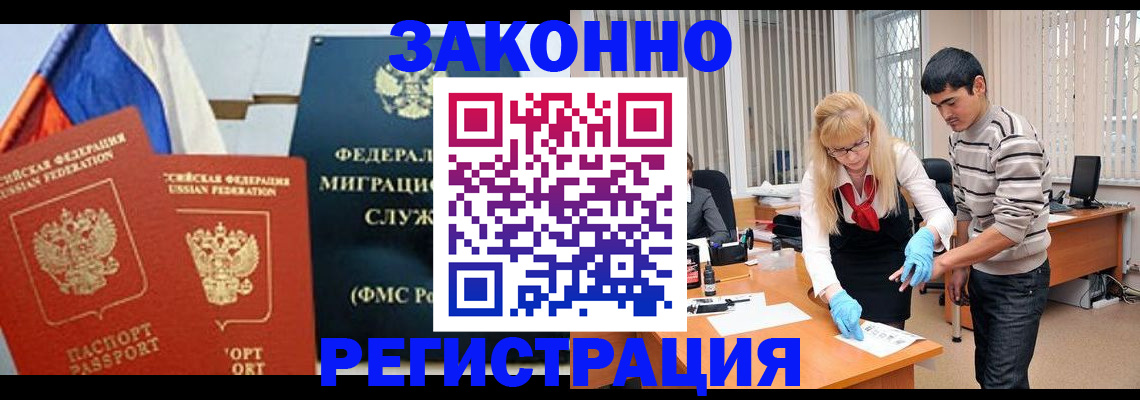 прописка паспорт в Рыбинске