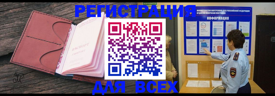 временная регистрация 2025 в Рыбинске