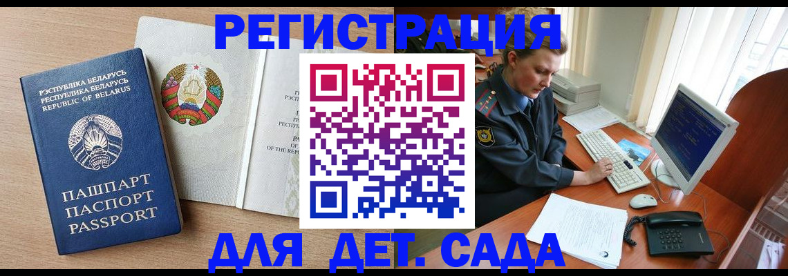 прописка ребенка в Рыбинске